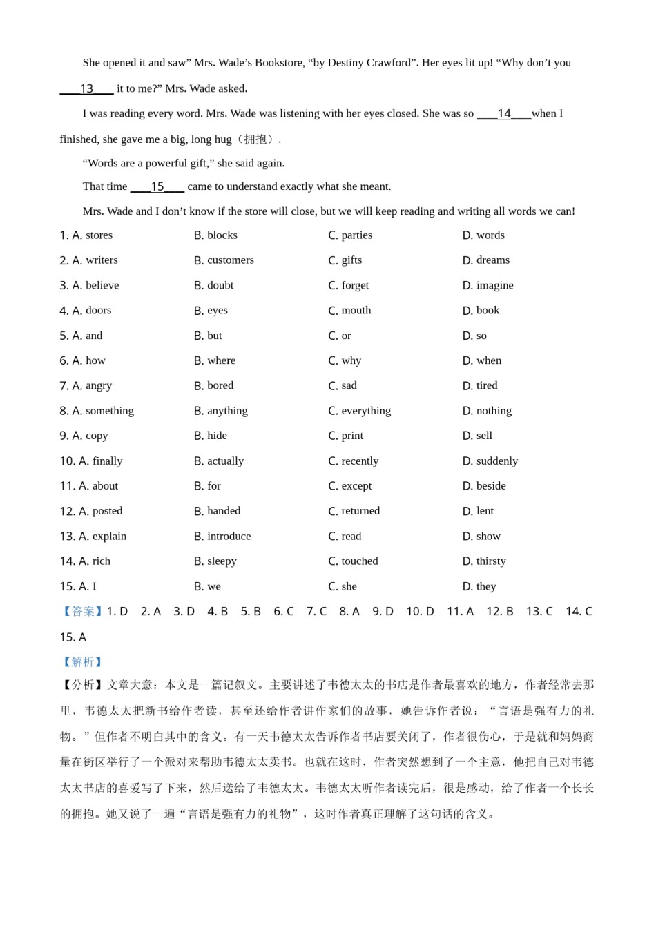 精品解析：浙江省丽水市2021年中考英语试题（解析版）.doc_第3页