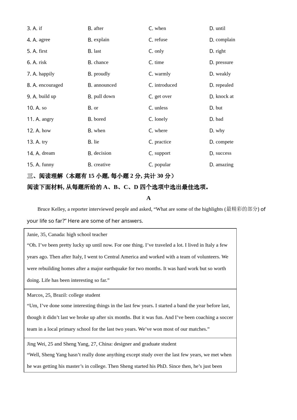 精品解析：浙江省台州市2021年中考英语试题（原卷版）.doc_第2页