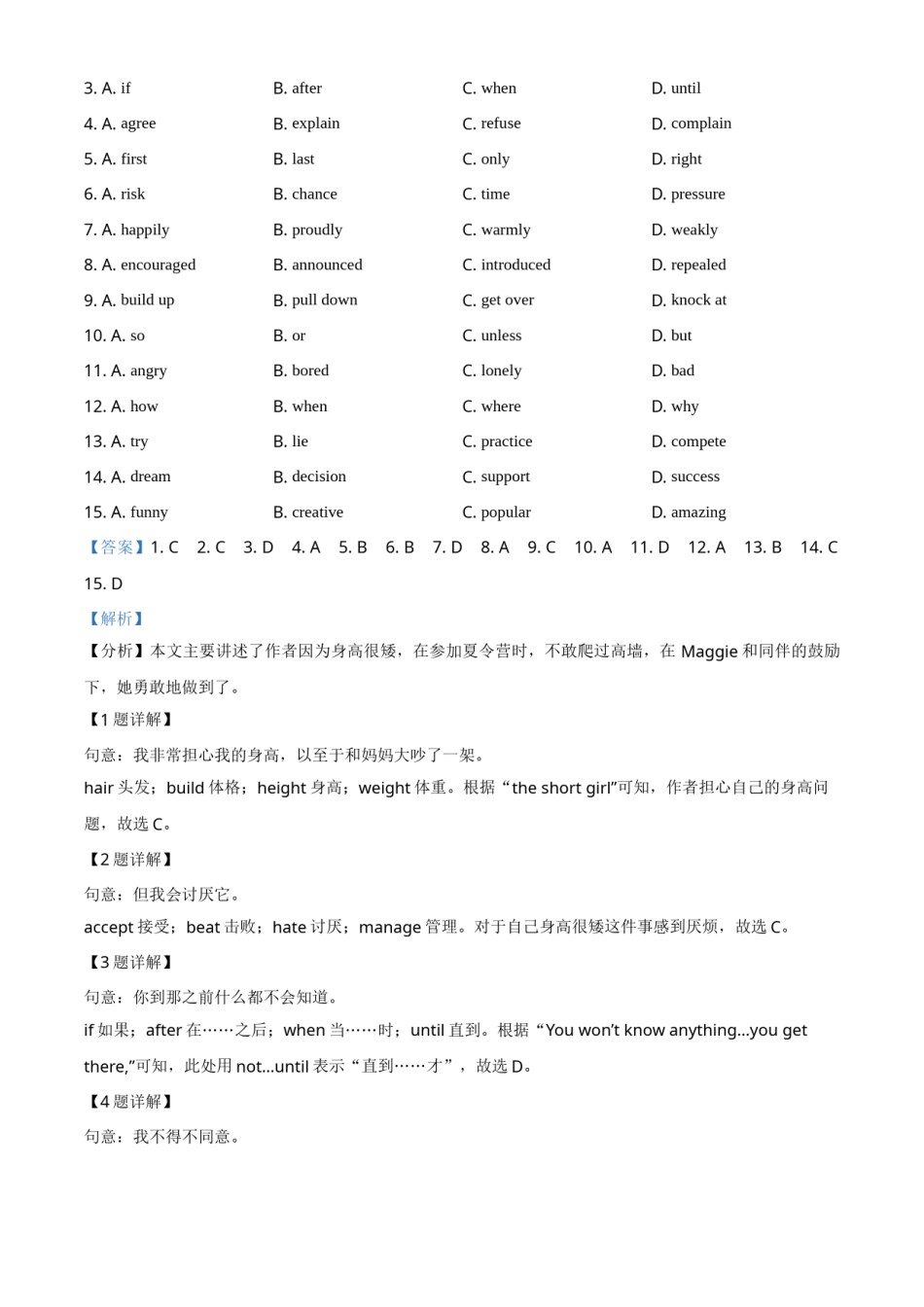 精品解析：浙江省台州市2021年中考英语试题（解析版）.doc_第2页