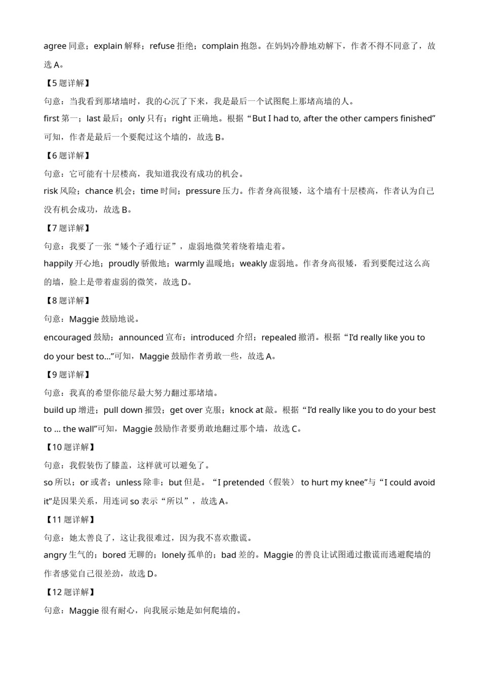精品解析：浙江省台州市2021年中考英语试题（解析版）.doc_第3页