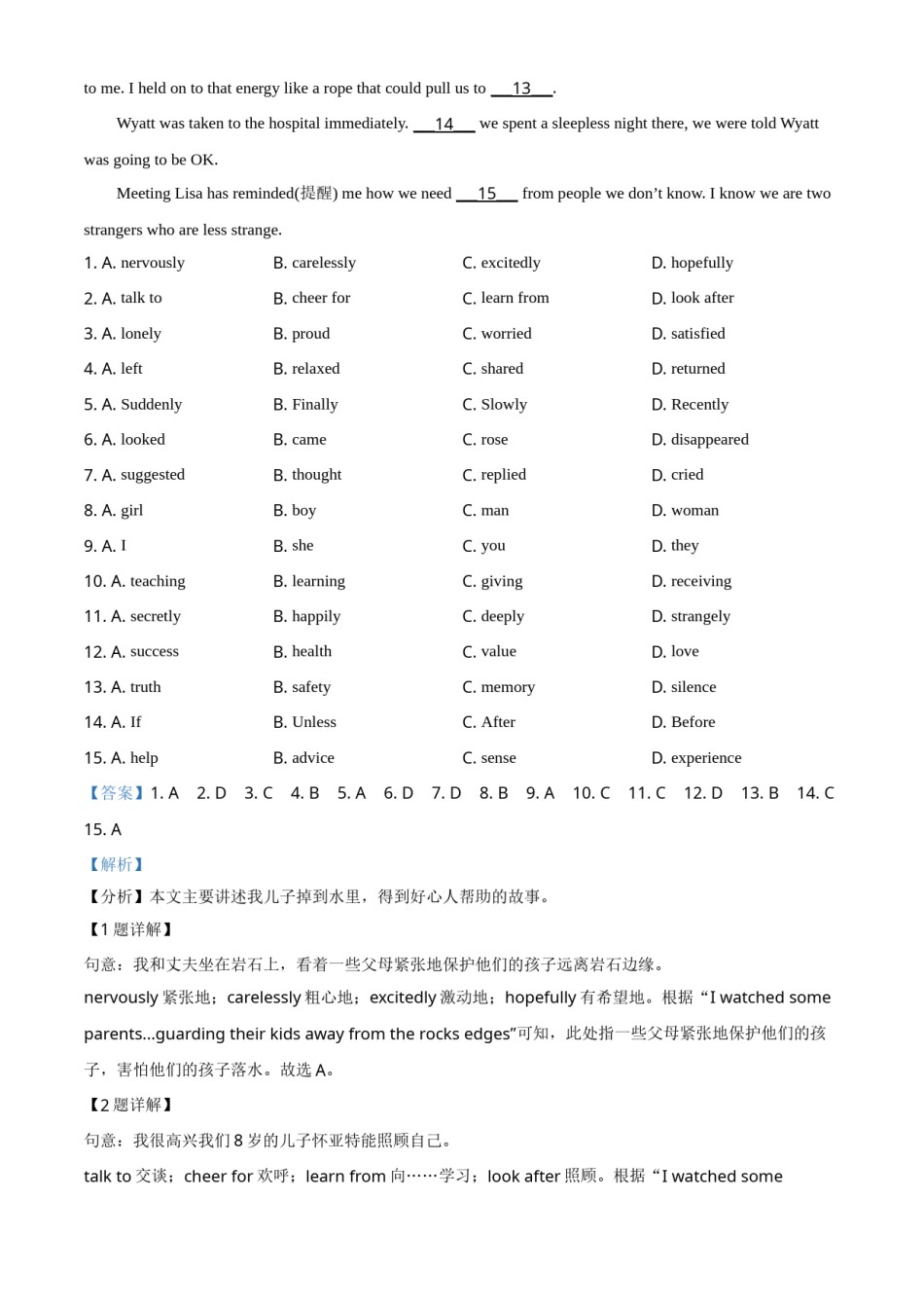 精品解析：浙江省嘉兴市2021年中考英语试题（解析版）.doc_第2页