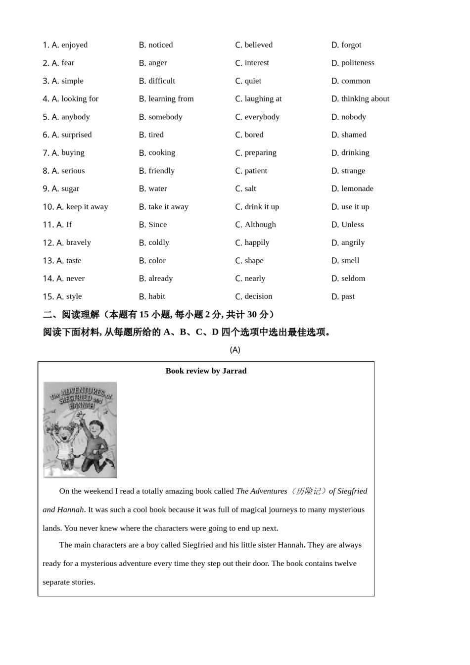 精品解析：浙江省宁波市2021年中考英语试题（原卷版）.doc_第2页
