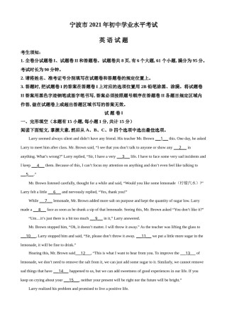 精品解析：浙江省宁波市2021年中考英语试题（原卷版）.doc