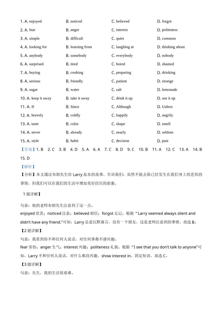 精品解析：浙江省宁波市2021年中考英语试题（解析版）.doc_第2页