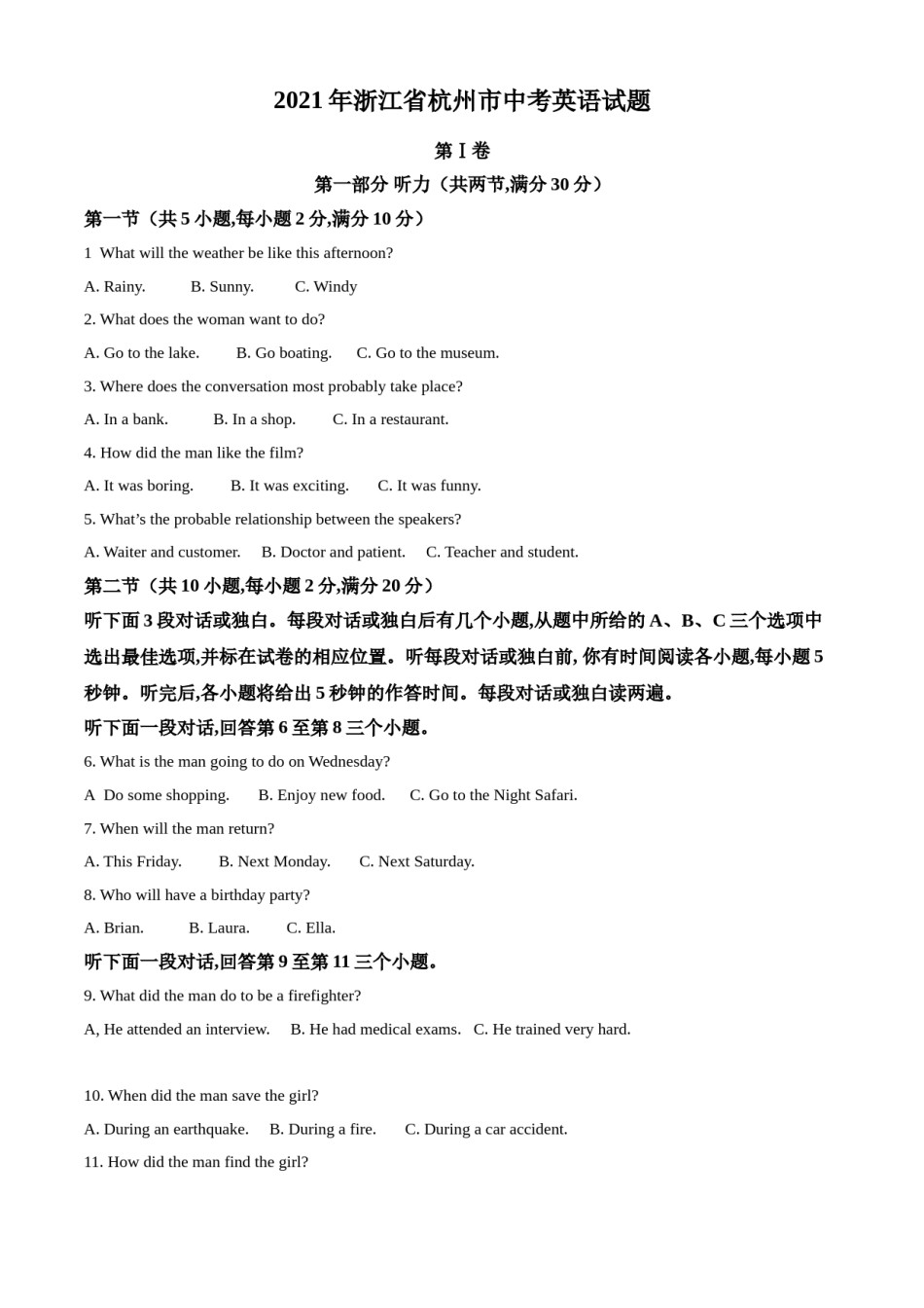 精品解析：浙江省杭州市2021年中考英语试题（原卷版）.doc_第1页