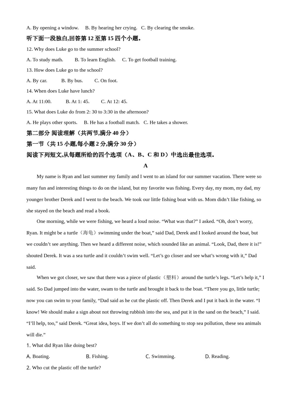 精品解析：浙江省杭州市2021年中考英语试题（原卷版）.doc_第2页