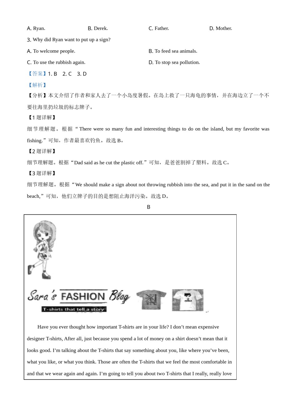 精品解析：浙江省杭州市2021年中考英语试题（解析版）.doc_第3页