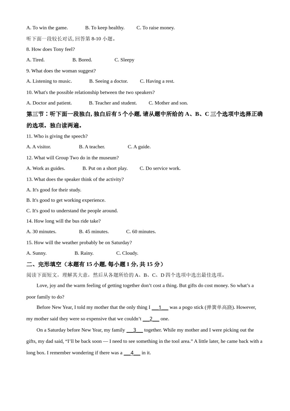 精品解析：浙江省湖州市2021年中考英语试题（原卷版）.doc_第2页