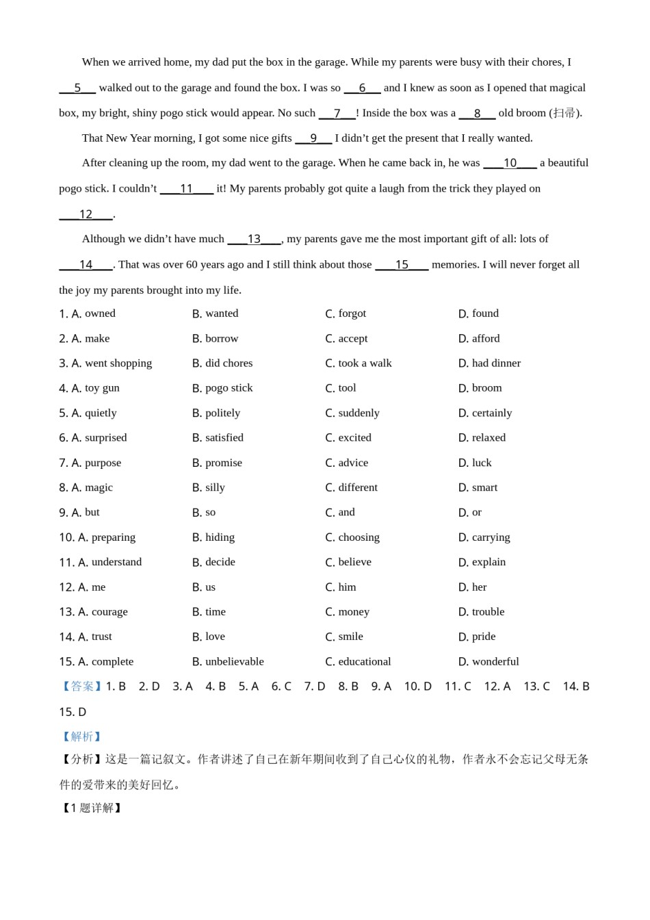 精品解析：浙江省湖州市2021年中考英语试题（解析版）.doc_第3页