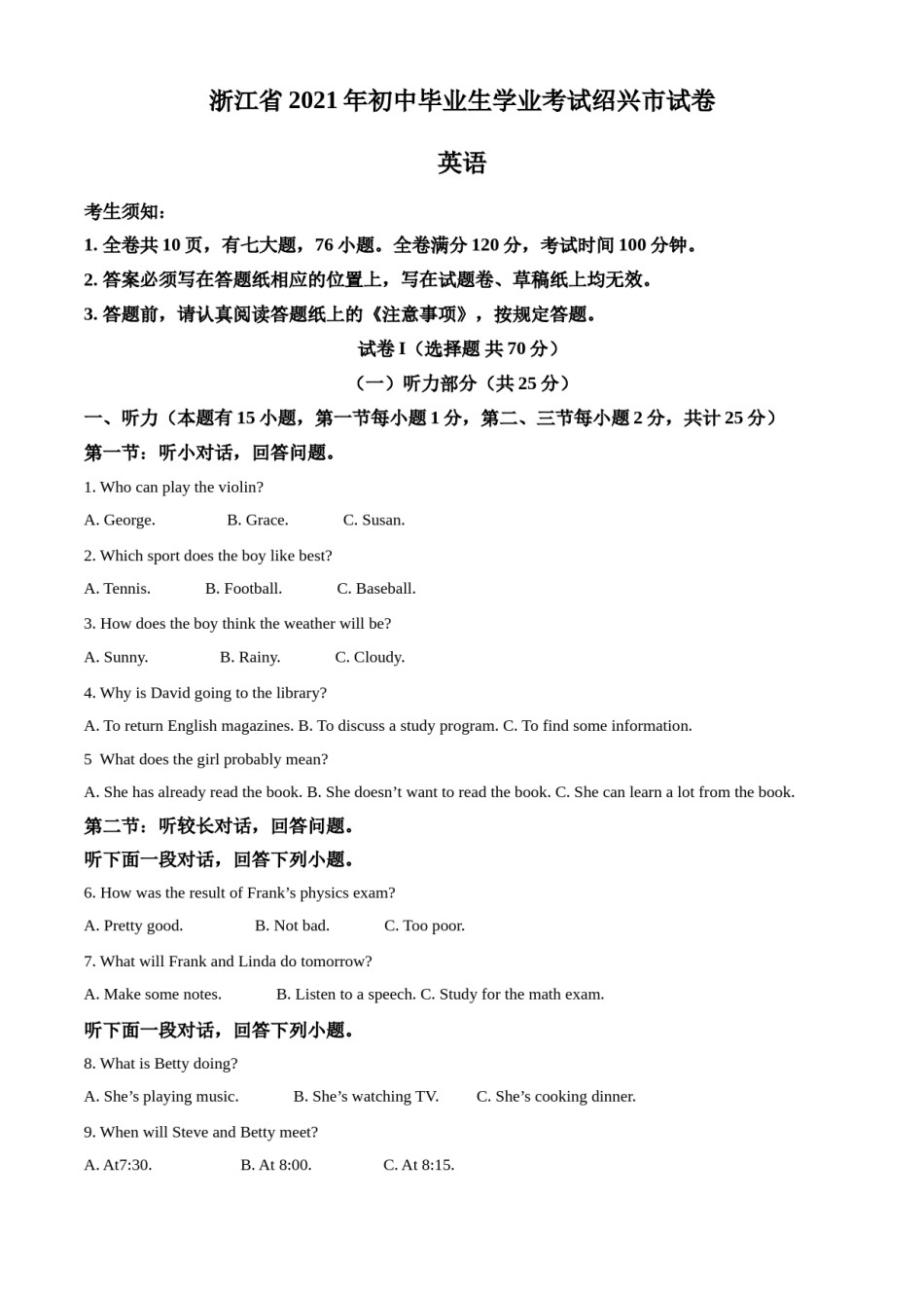 精品解析：浙江省绍兴市2021年中考英语试题（解析版）.doc_第1页