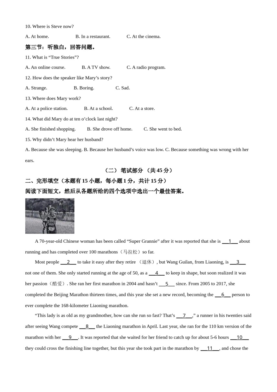 精品解析：浙江省绍兴市2021年中考英语试题（解析版）.doc_第2页