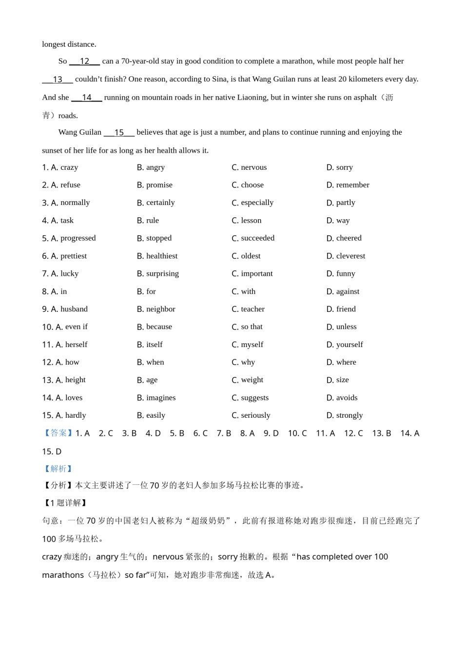 精品解析：浙江省绍兴市2021年中考英语试题（解析版）.doc_第3页
