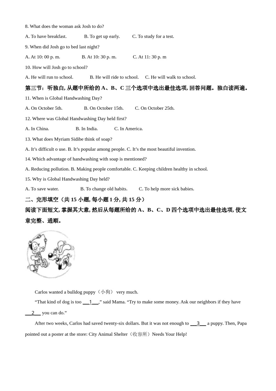 精品解析：浙江省衢州市2021年中考英语试题（解析版）.doc_第2页