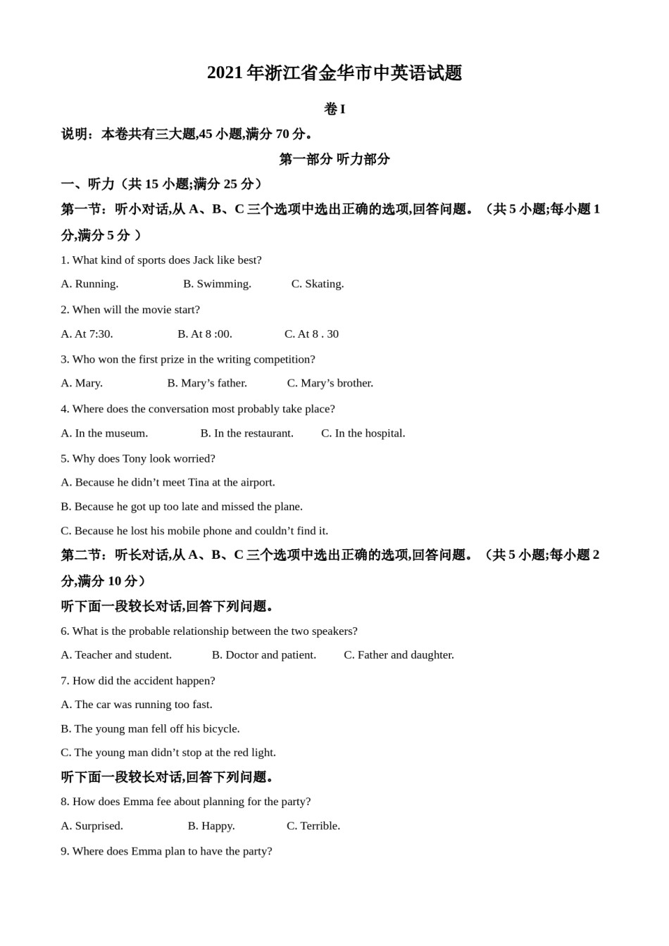 精品解析：浙江省金华市2021年中考英语试题（解析版）.doc_第1页
