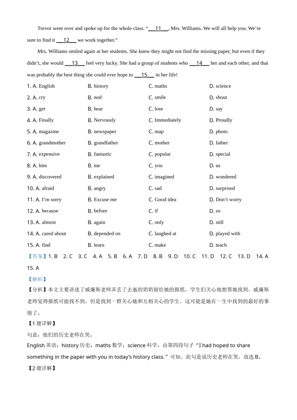 精品解析：浙江省金华市2021年中考英语试题（解析版）.doc_第3页