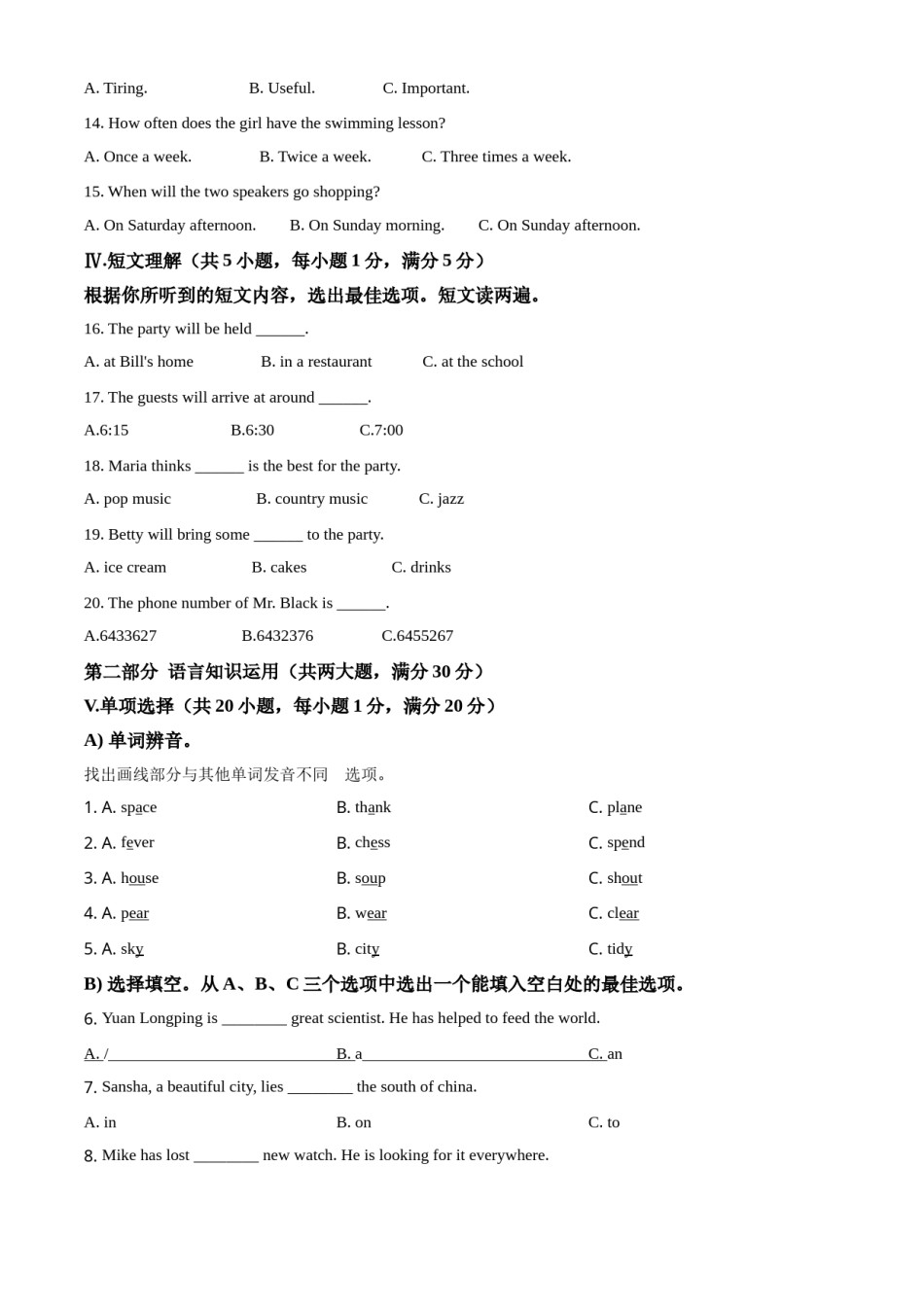 精品解析：海南省2021年中考英语试题（原卷版）.doc_第2页