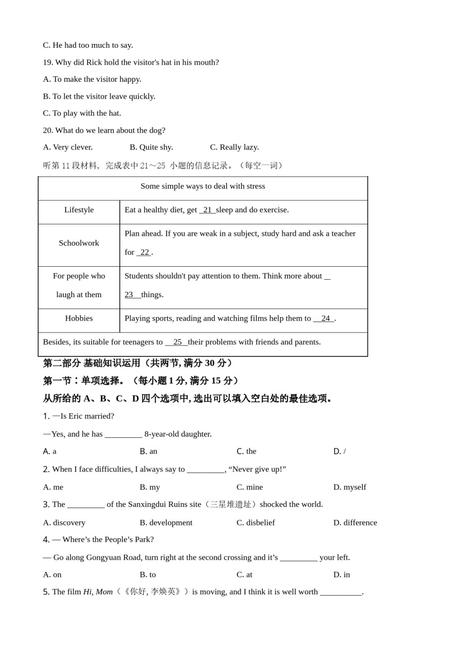 精品解析：湖北省十堰市2021年中考英语试题（原卷版）.doc_第3页