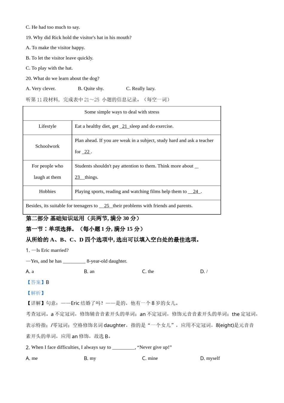 精品解析：湖北省十堰市2021年中考英语试题（解析版）.doc_第3页