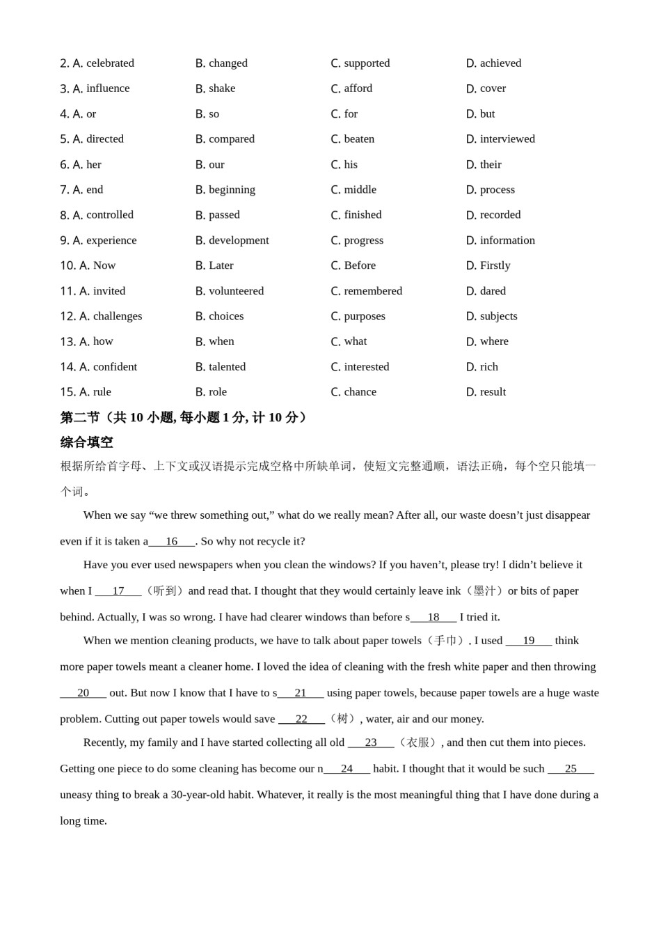 精品解析：湖北省宜昌市2021年中考英语试题（原卷版）.doc_第2页