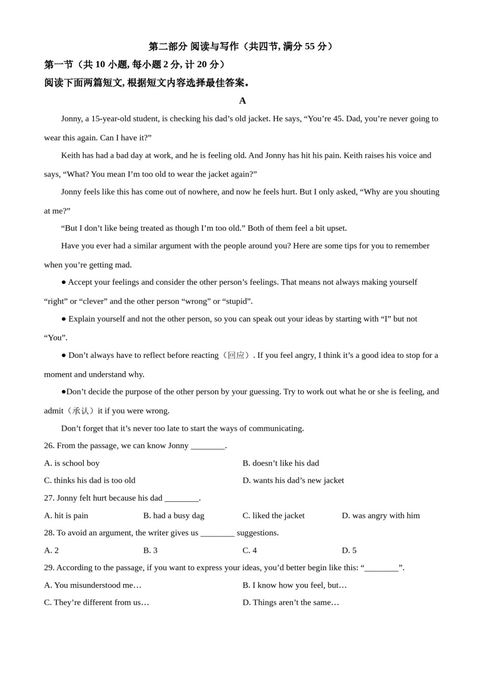 精品解析：湖北省宜昌市2021年中考英语试题（原卷版）.doc_第3页