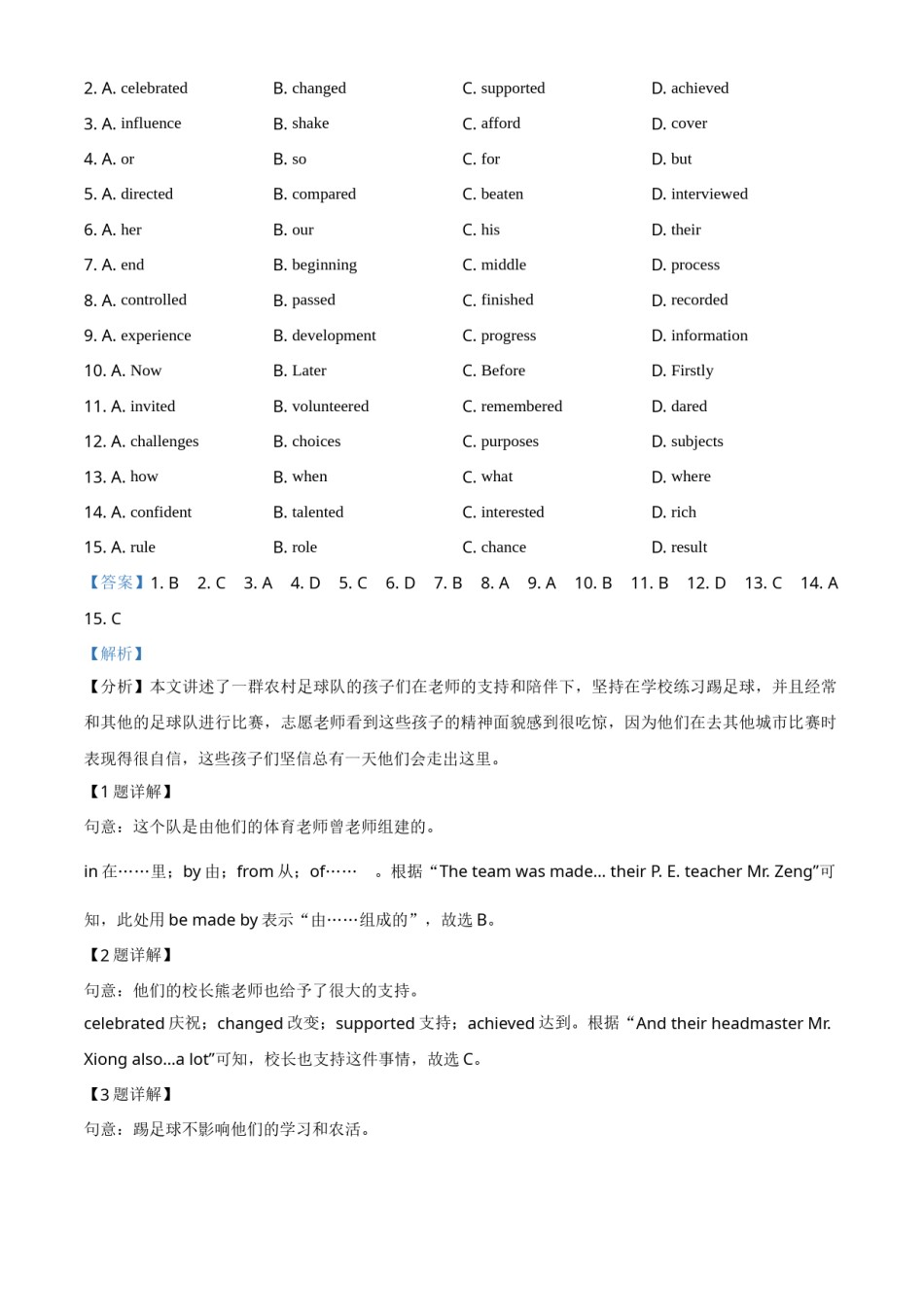 精品解析：湖北省宜昌市2021年中考英语试题（解析版）.doc_第2页