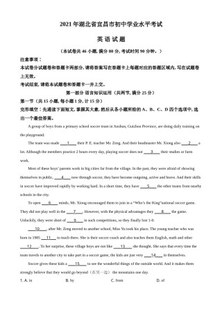 精品解析：湖北省宜昌市2021年中考英语试题（解析版）.doc