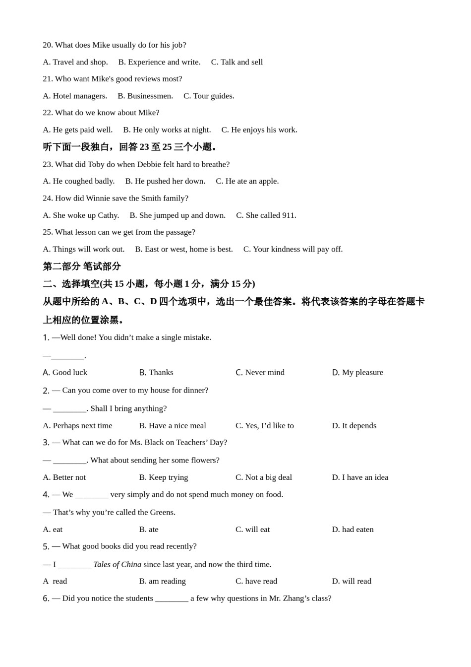 精品解析：湖北省武汉市2021年中考英语试题（原卷版）.doc_第3页