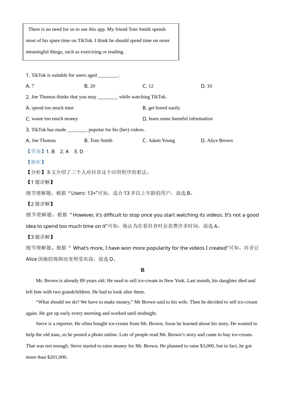 精品解析：湖北省荆门市2021年中考英语试题（解析版）.doc_第2页