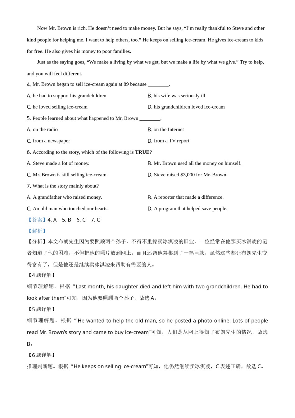 精品解析：湖北省荆门市2021年中考英语试题（解析版）.doc_第3页