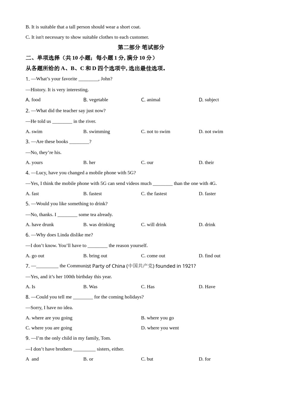 精品解析：湖北省鄂州市2021年中考英语试题（原卷版）.doc_第3页