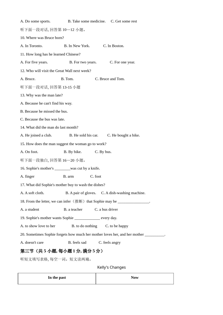 精品解析：湖北省随州市2021年中考英语试题（原卷版）.doc_第2页