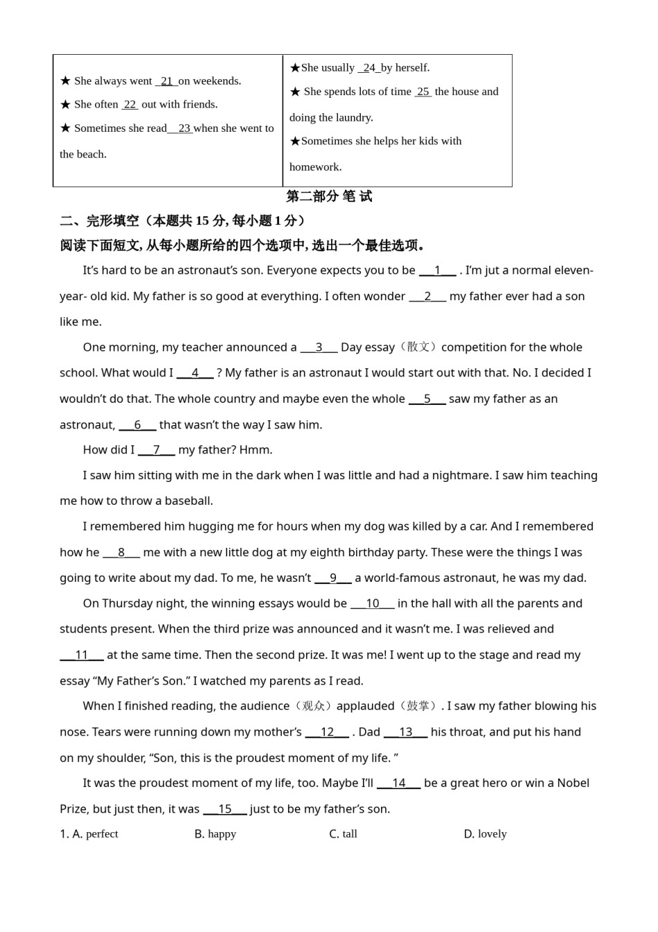 精品解析：湖北省随州市2021年中考英语试题（原卷版）.doc_第3页