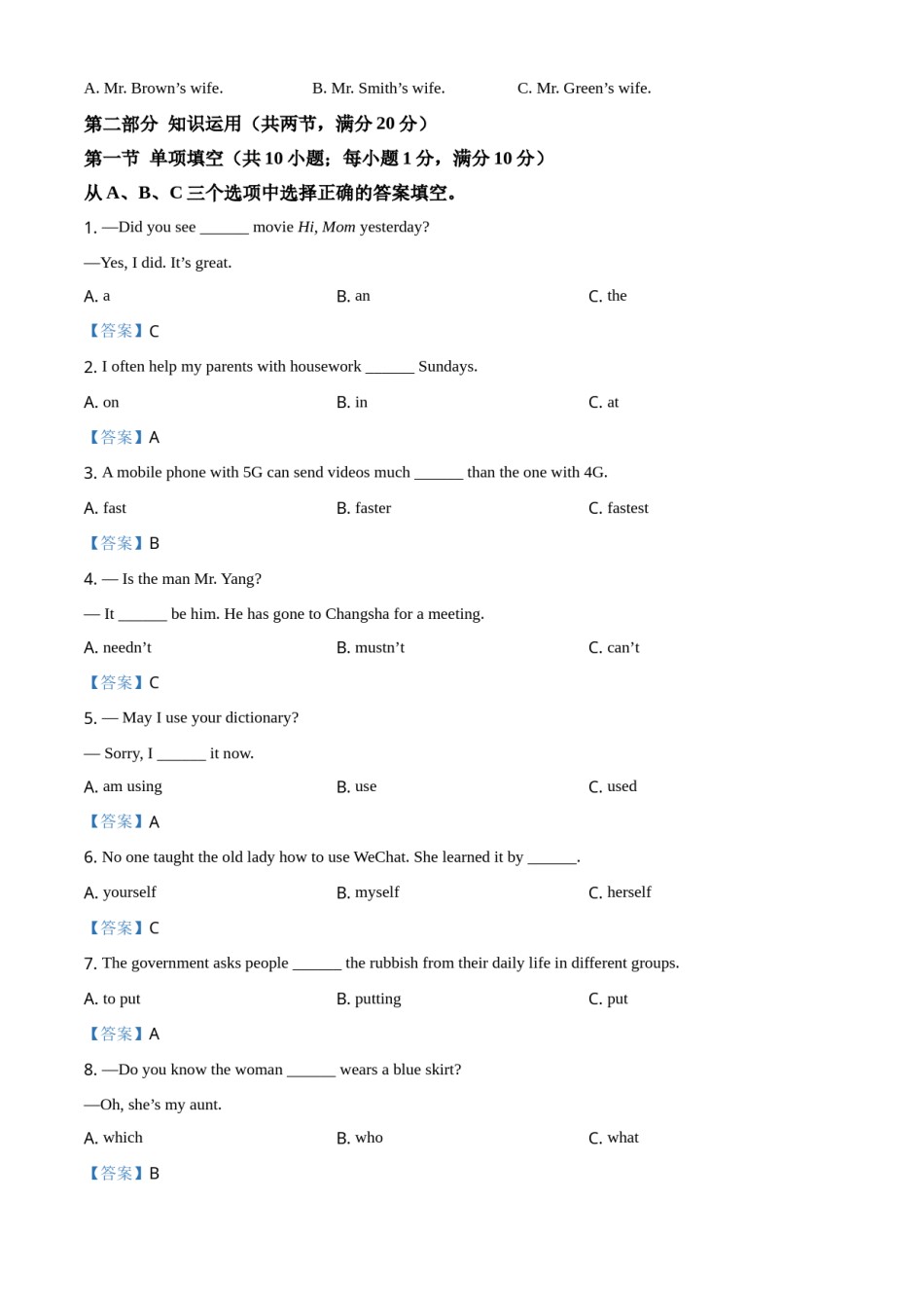 湖南省怀化市2021年中考英语试题及答案.doc_第3页