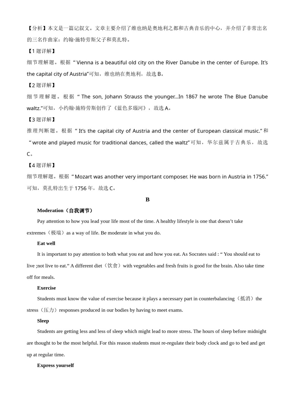 精品解析：湖南省常德市2021年中考英语试题（解析版）.doc_第2页