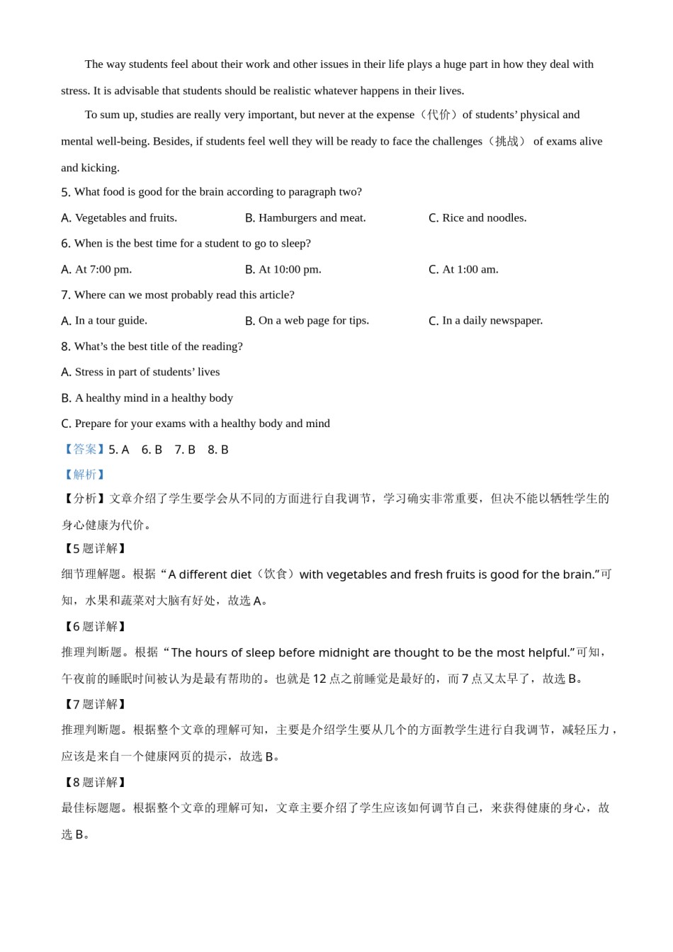精品解析：湖南省常德市2021年中考英语试题（解析版）.doc_第3页