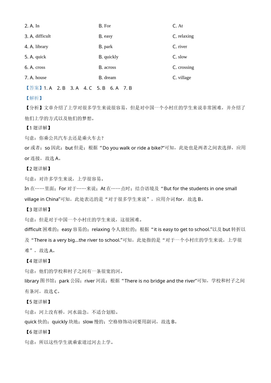 精品解析：湖南省张家界市2021年中考英语试题（解析版）.doc_第3页