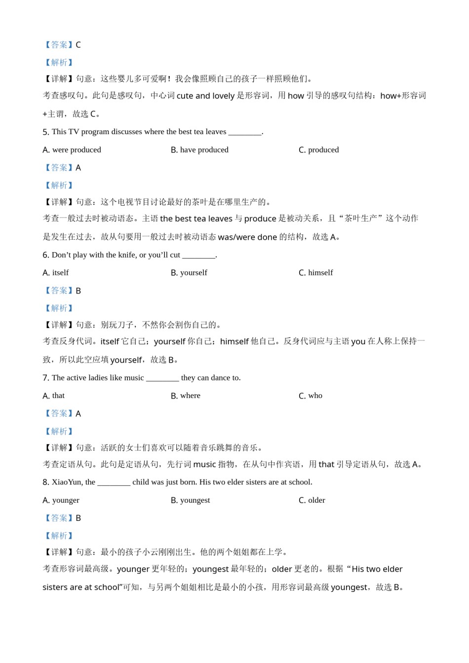 精品解析：湖南省株洲市2021年中考英语试题（解析版）.doc_第2页
