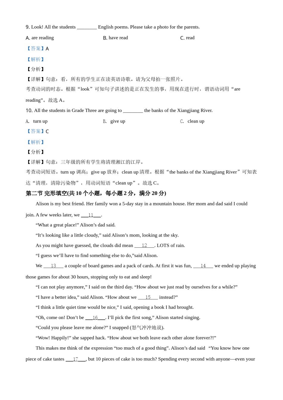 精品解析：湖南省株洲市2021年中考英语试题（解析版）.doc_第3页