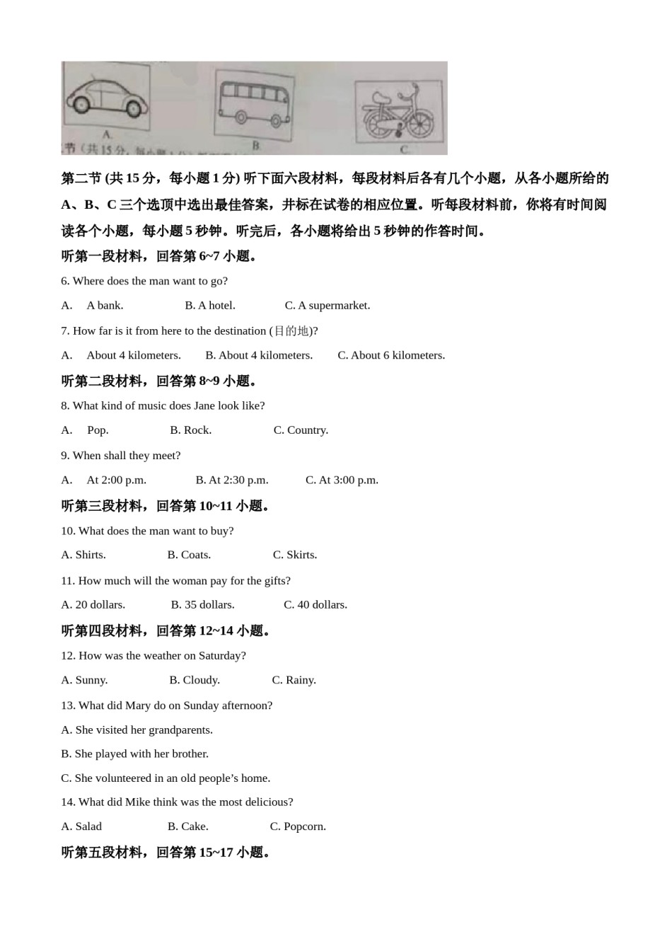 精品解析：湖南省永州市2021年中考英语试题（解析版）.doc_第2页