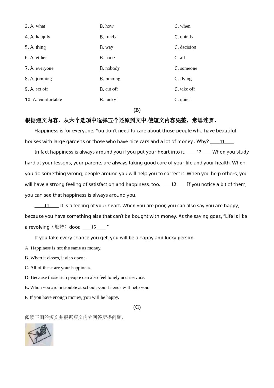 精品解析：湖南省衡阳市2021年中考英语试题（原卷版）.doc_第2页