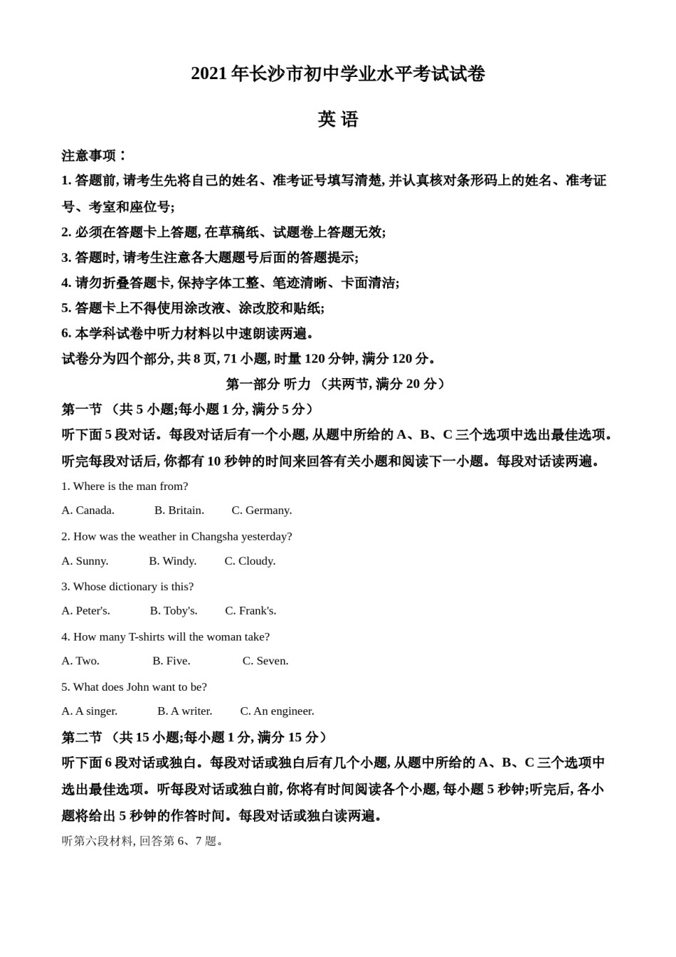 精品解析：湖南省长沙市2021年中考英语试题（解析版）.doc_第1页