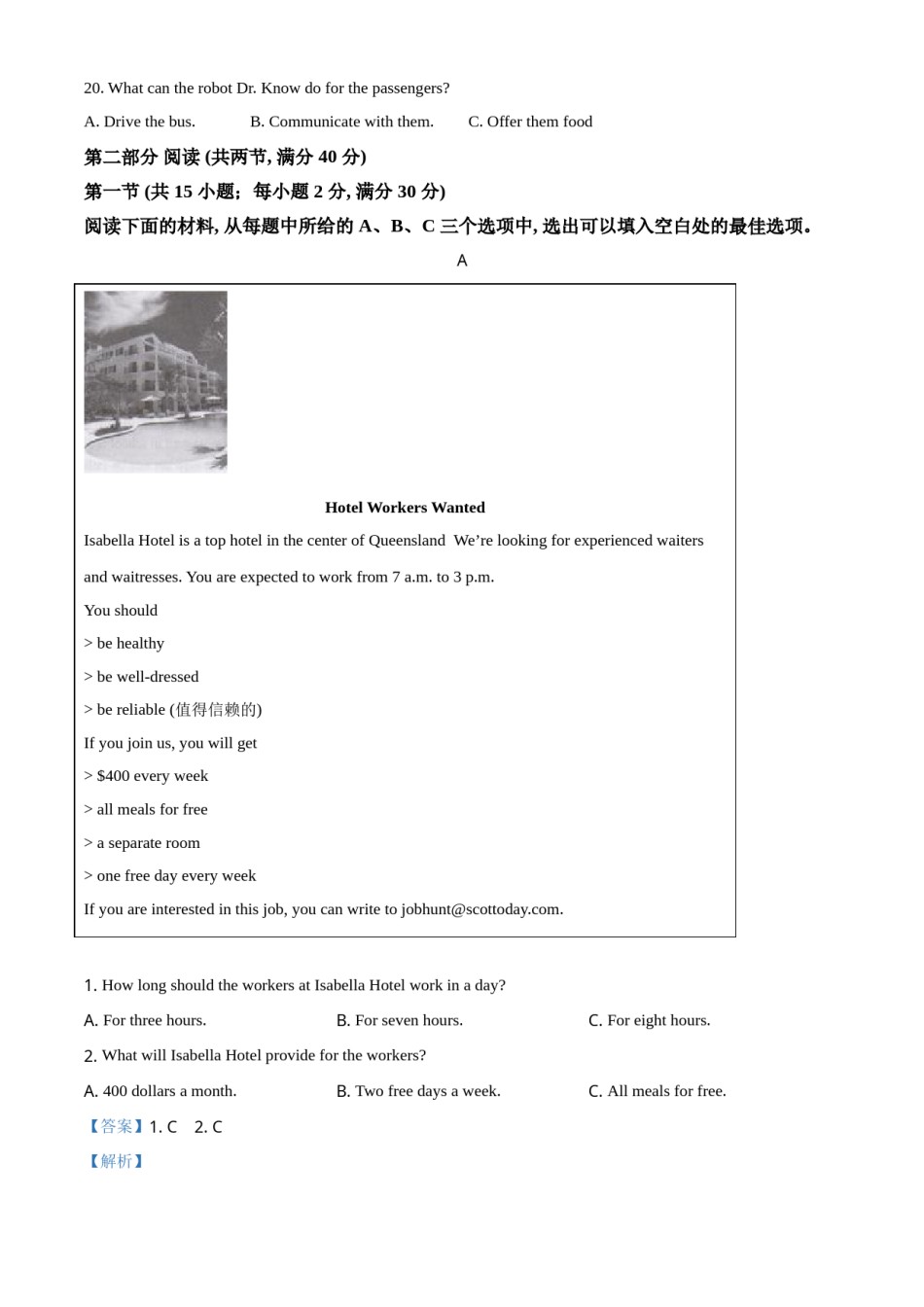 精品解析：湖南省长沙市2021年中考英语试题（解析版）.doc_第3页