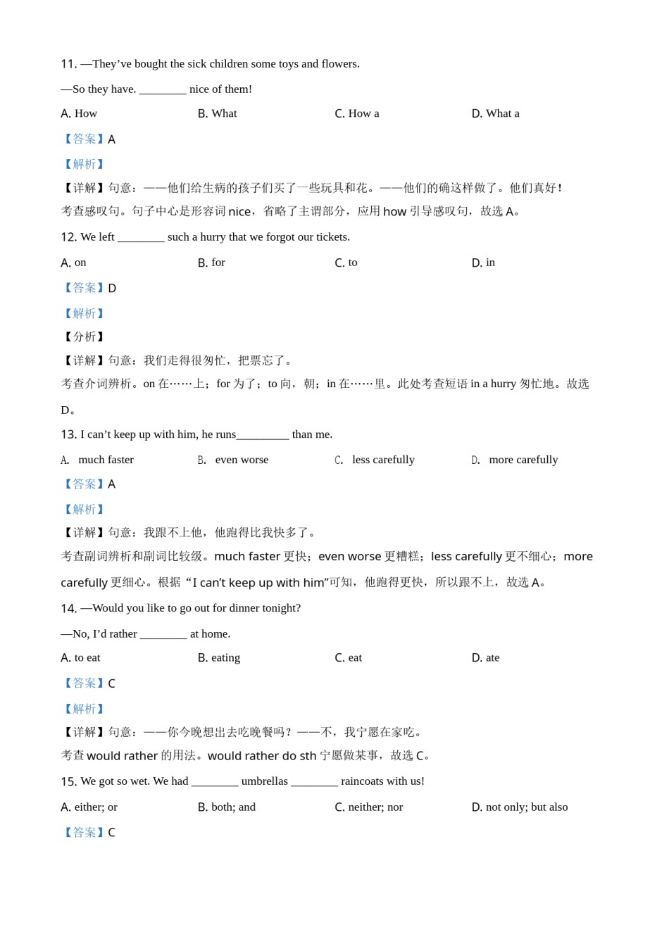 精品解析：甘肃省天水市2021年中考英语试题（解析版）.doc_第3页