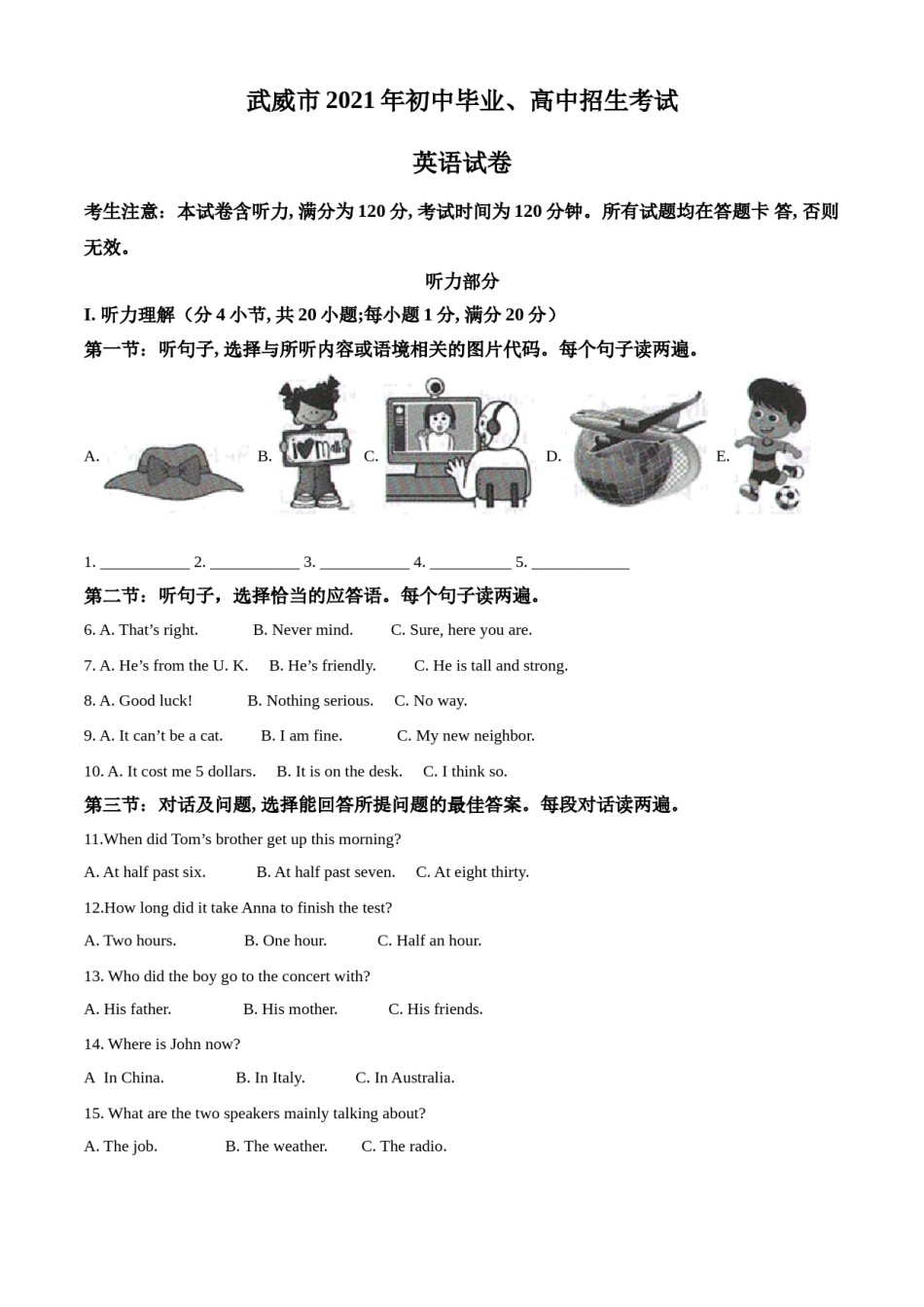 精品解析：甘肃省武威市2021年中考英语试题（原卷版）.doc_第1页