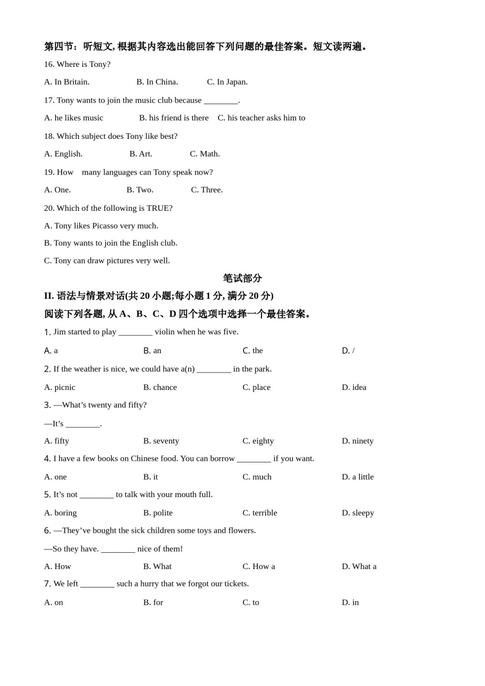 精品解析：甘肃省武威市2021年中考英语试题（原卷版）.doc_第2页
