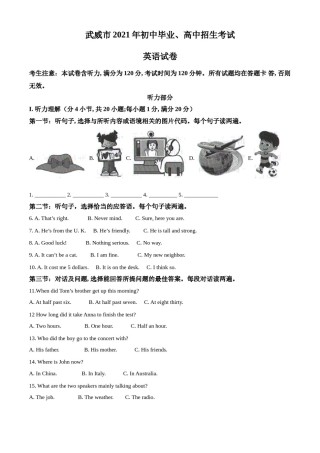 精品解析：甘肃省武威市2021年中考英语试题（解析版）.doc