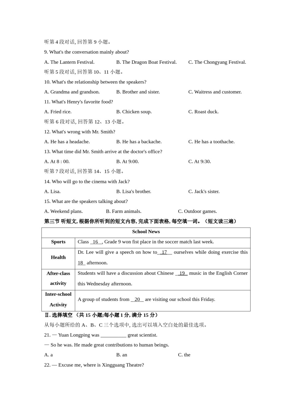 2021年福建中考英语真题.doc_第2页