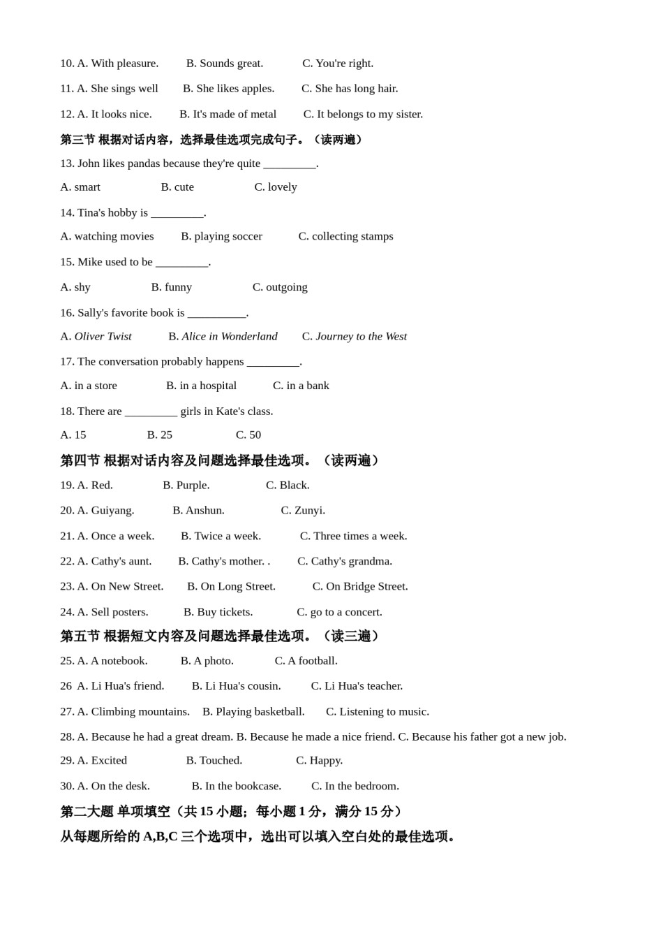 精品解析：贵州省安顺市2021年中考英语试题（解析版）.doc_第2页