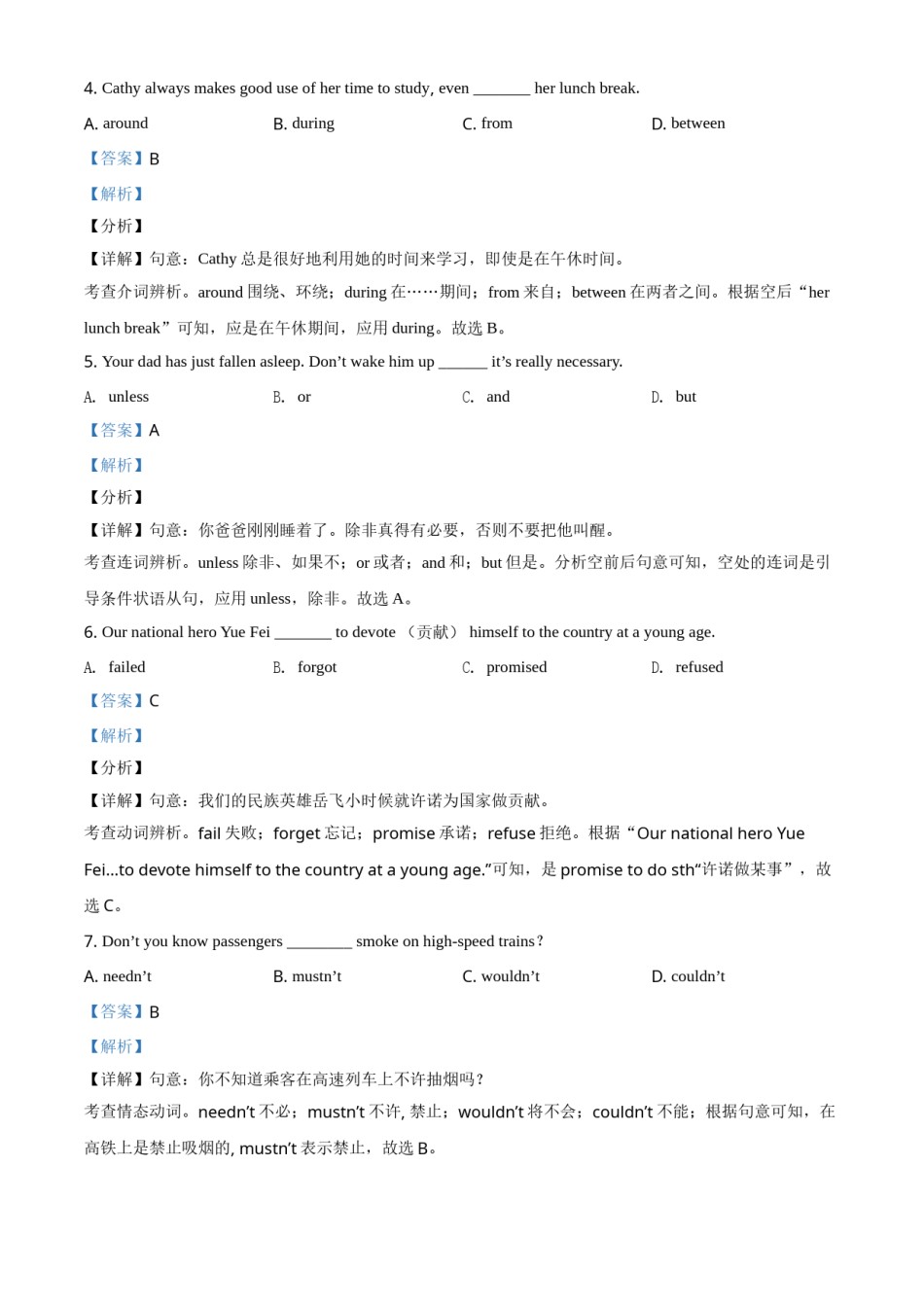 精品解析：辽宁省抚顺市、本溪市、辽阳市2021年中考英语试题（解析版）.doc_第2页