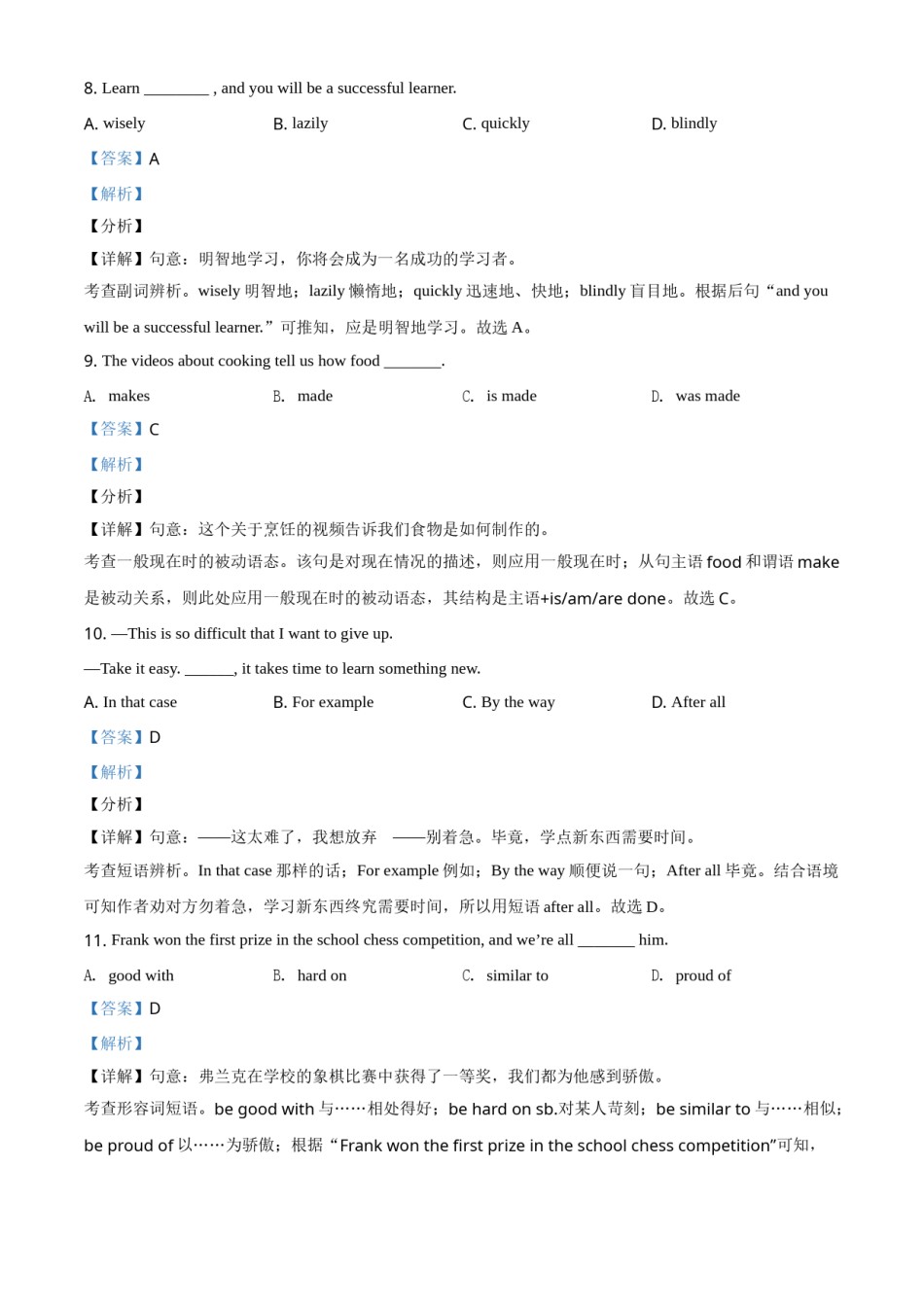 精品解析：辽宁省抚顺市、本溪市、辽阳市2021年中考英语试题（解析版）.doc_第3页